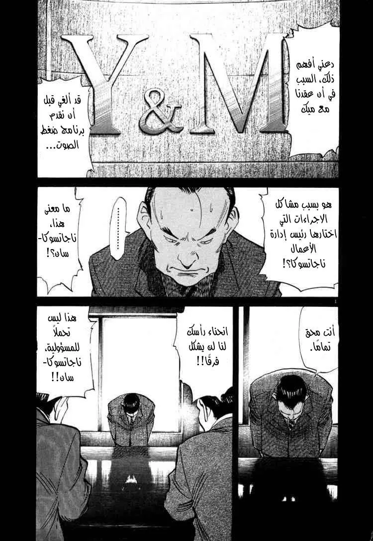 Read 20th century boys AR Manga Online