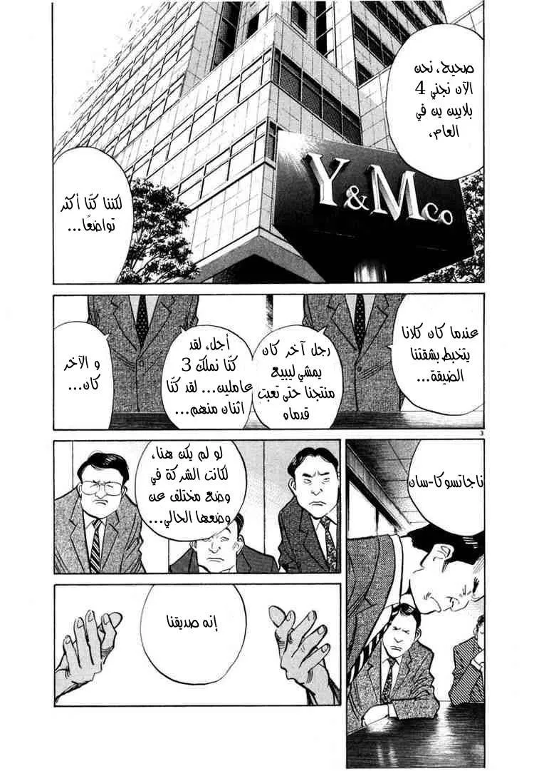 Read 20th century boys AR Manga Online