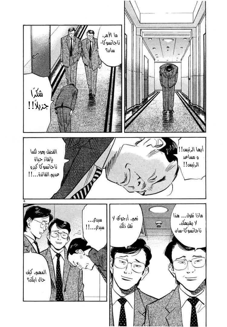 Read 20th century boys AR Manga Online
