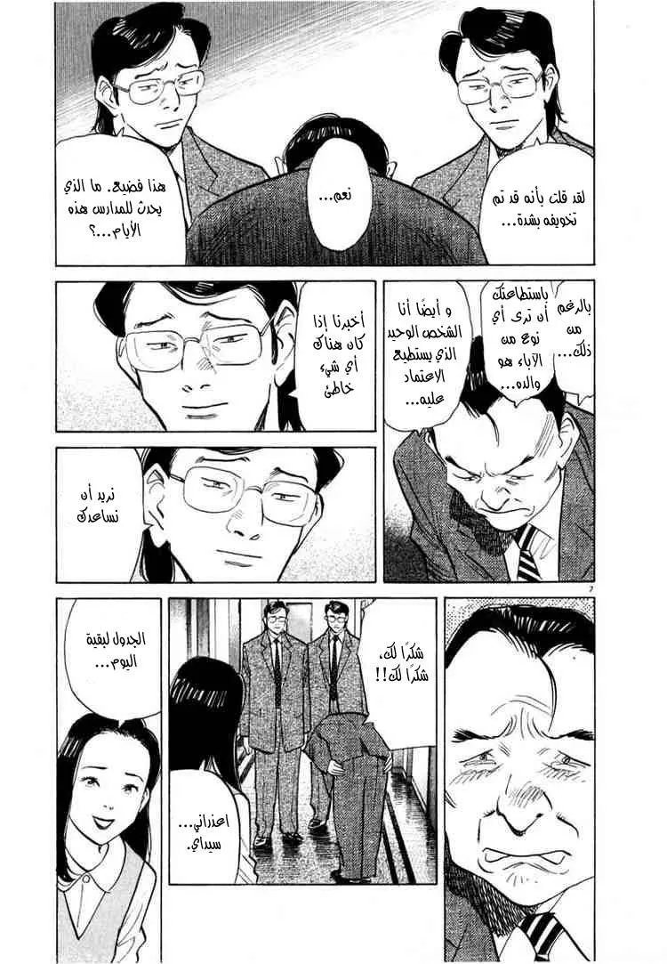 Read 20th century boys AR Manga Online