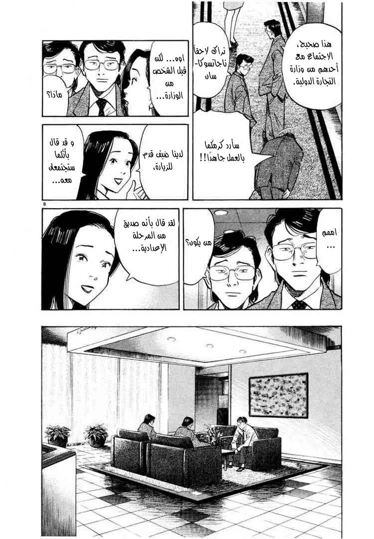 Read 20th century boys AR Manga Online