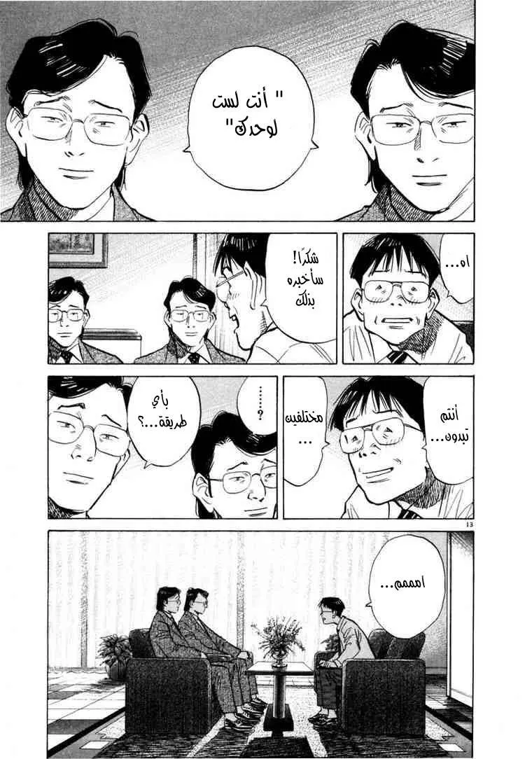 Read 20th century boys AR Manga Online