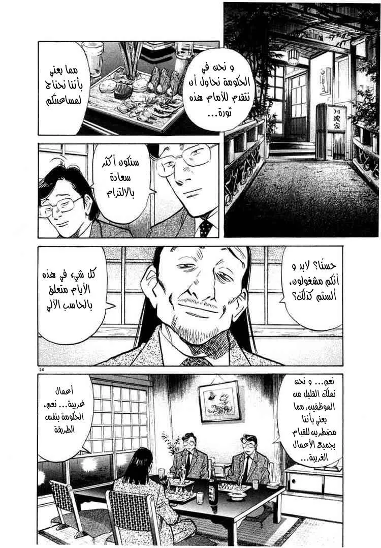 Read 20th century boys AR Manga Online