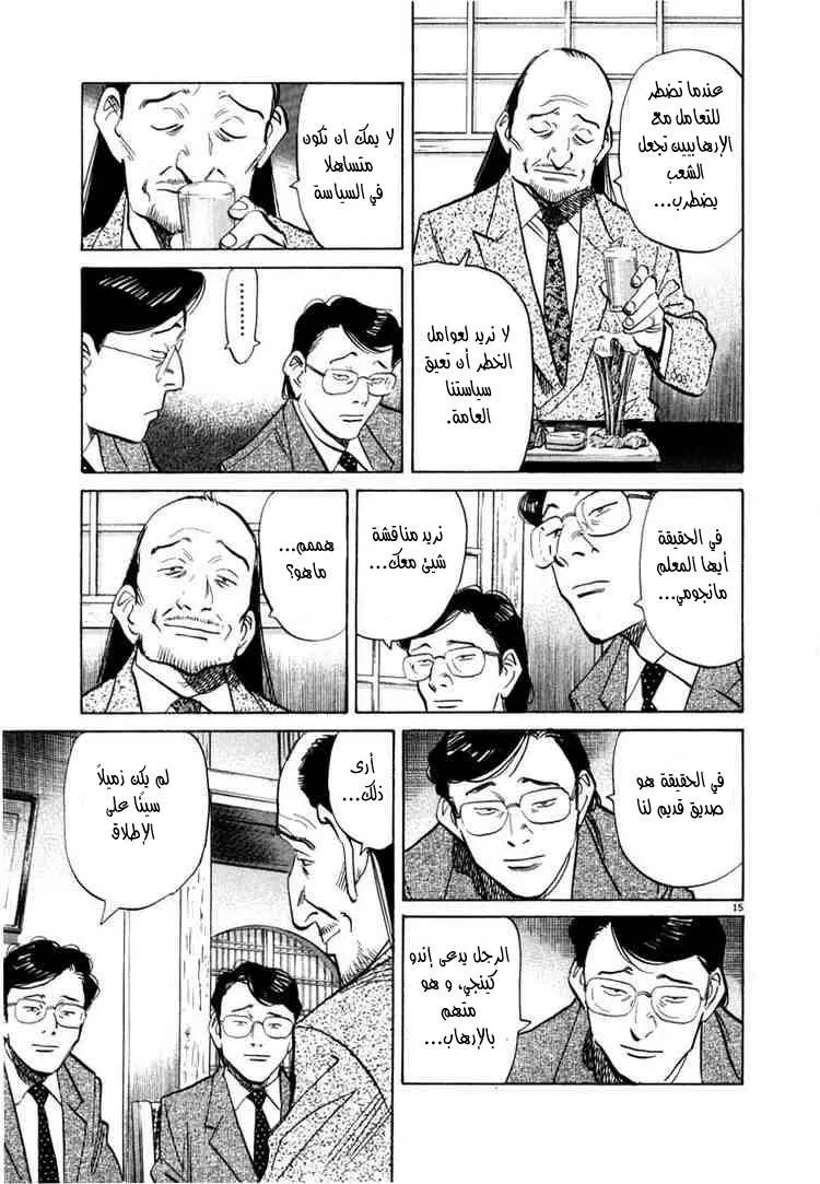 Read 20th century boys AR Manga Online