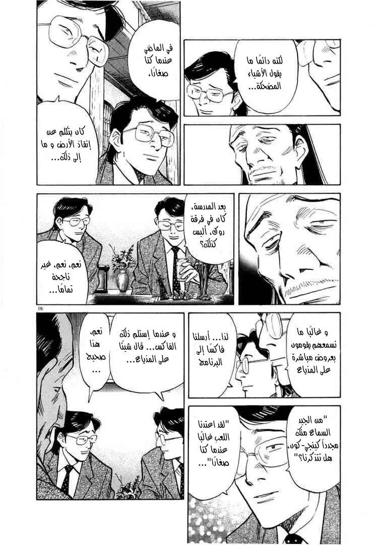 Read 20th century boys AR Manga Online
