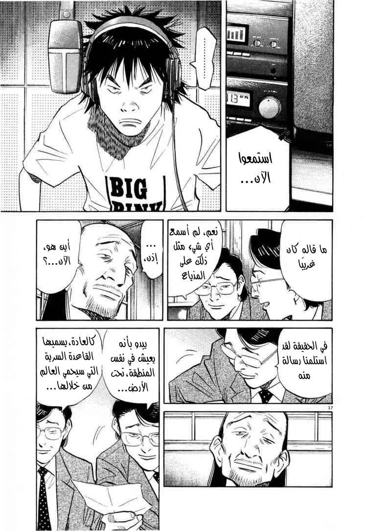 Read 20th century boys AR Manga Online