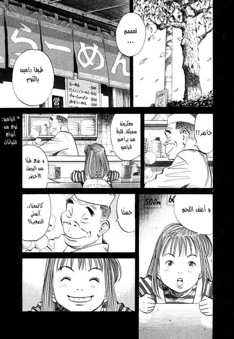 Read 20th century boys AR Manga Online