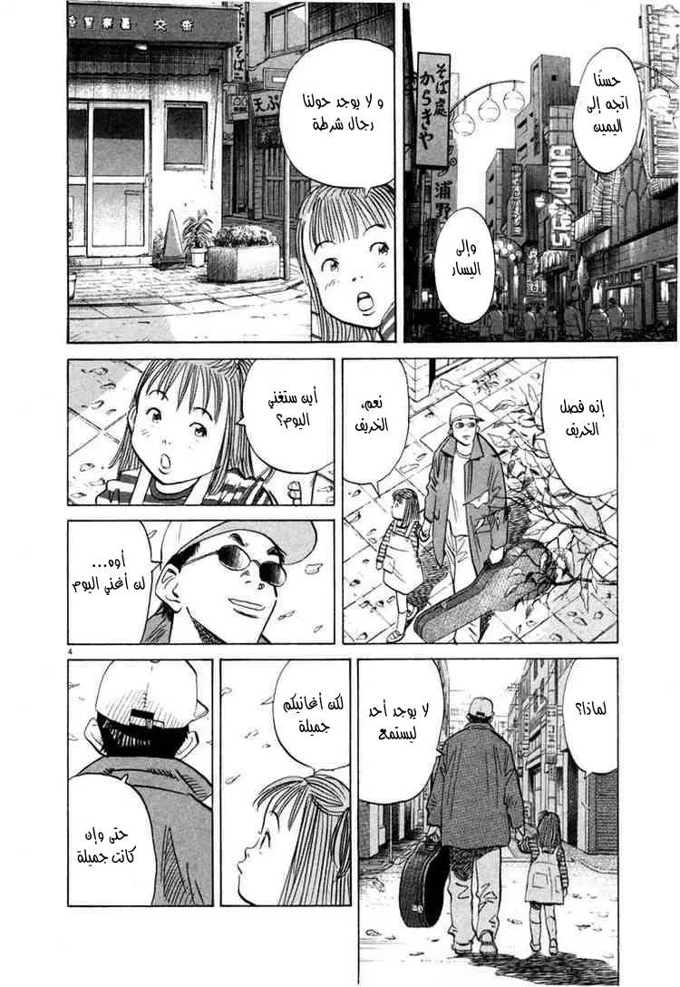 Read 20th century boys AR Manga Online