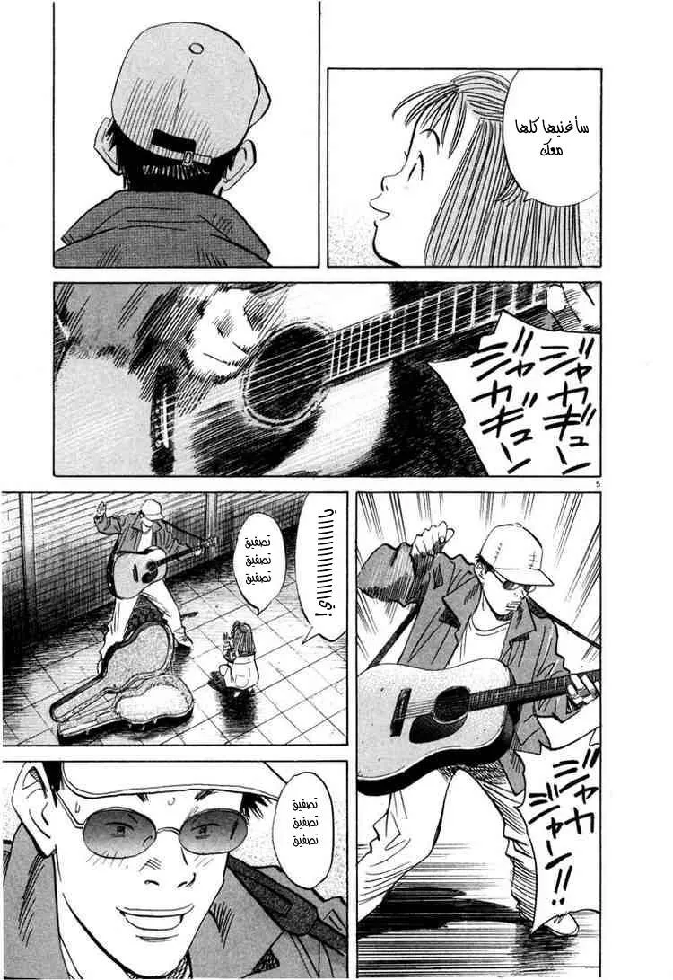 Read 20th century boys AR Manga Online