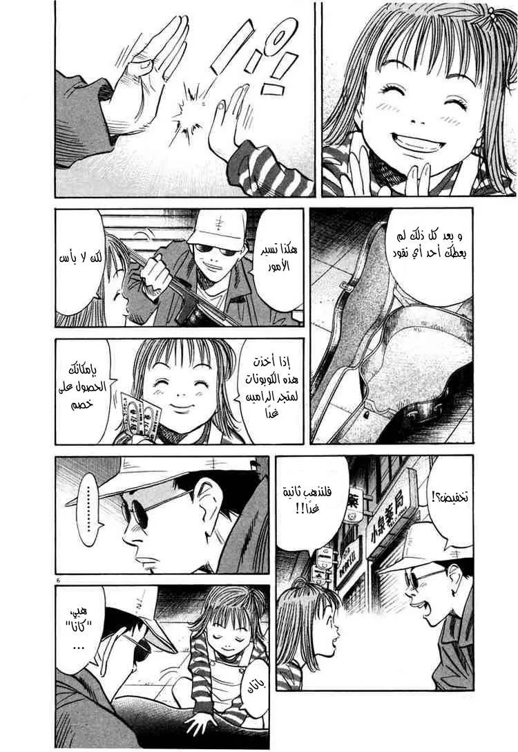 Read 20th century boys AR Manga Online