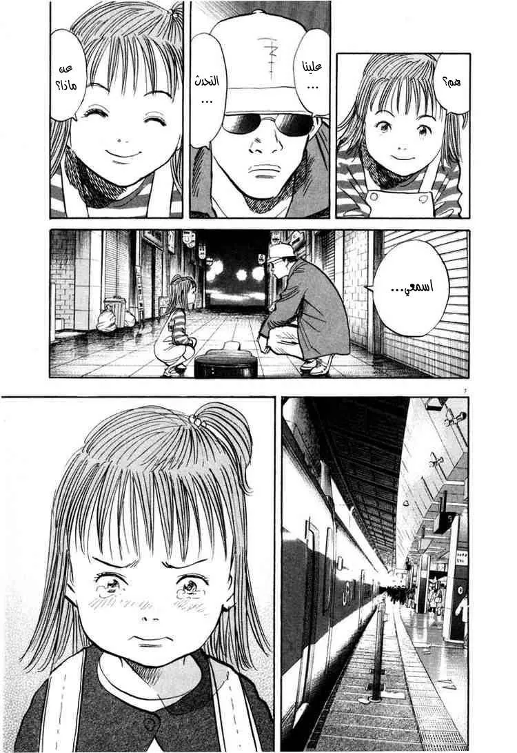 Read 20th century boys AR Manga Online