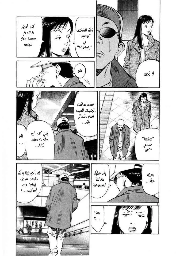 Read 20th century boys AR Manga Online