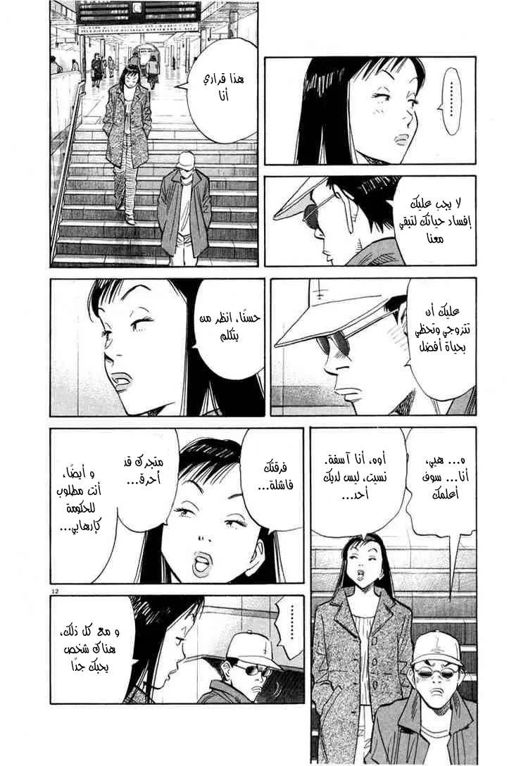 Read 20th century boys AR Manga Online