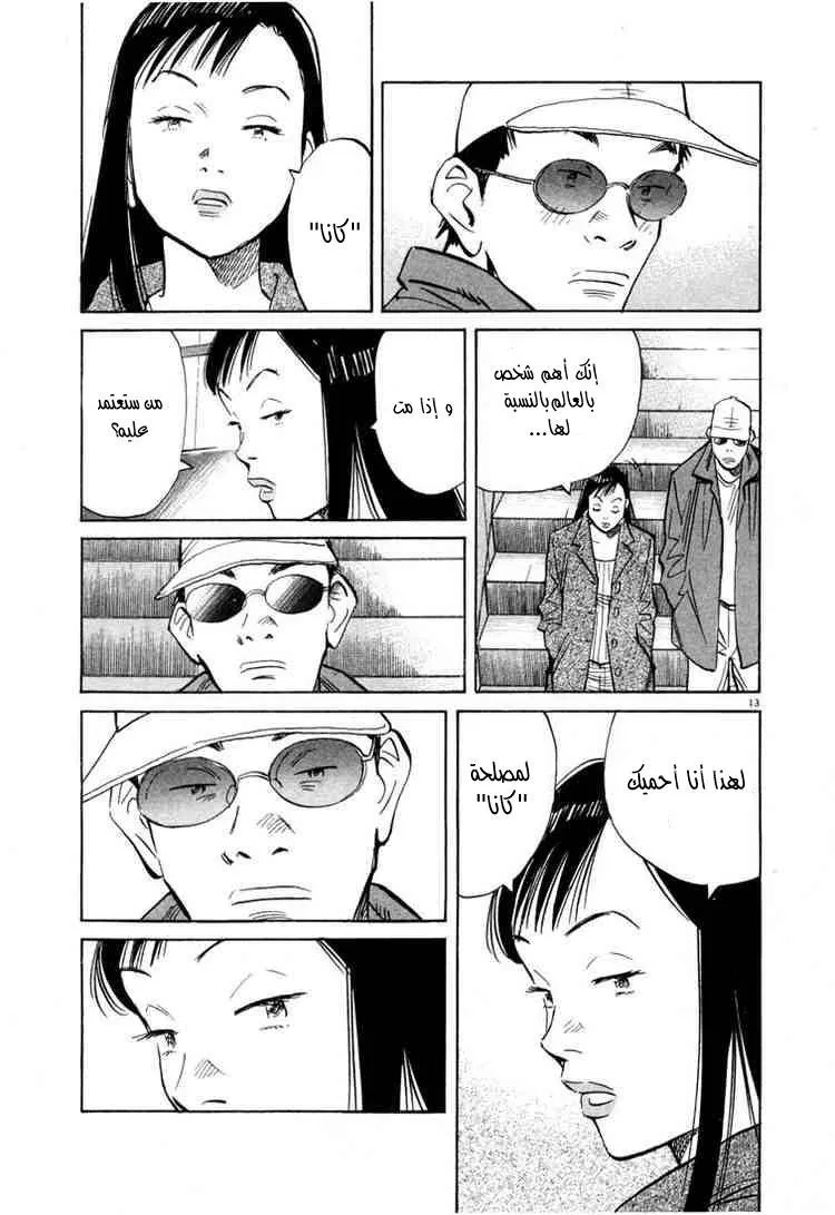 Read 20th century boys AR Manga Online