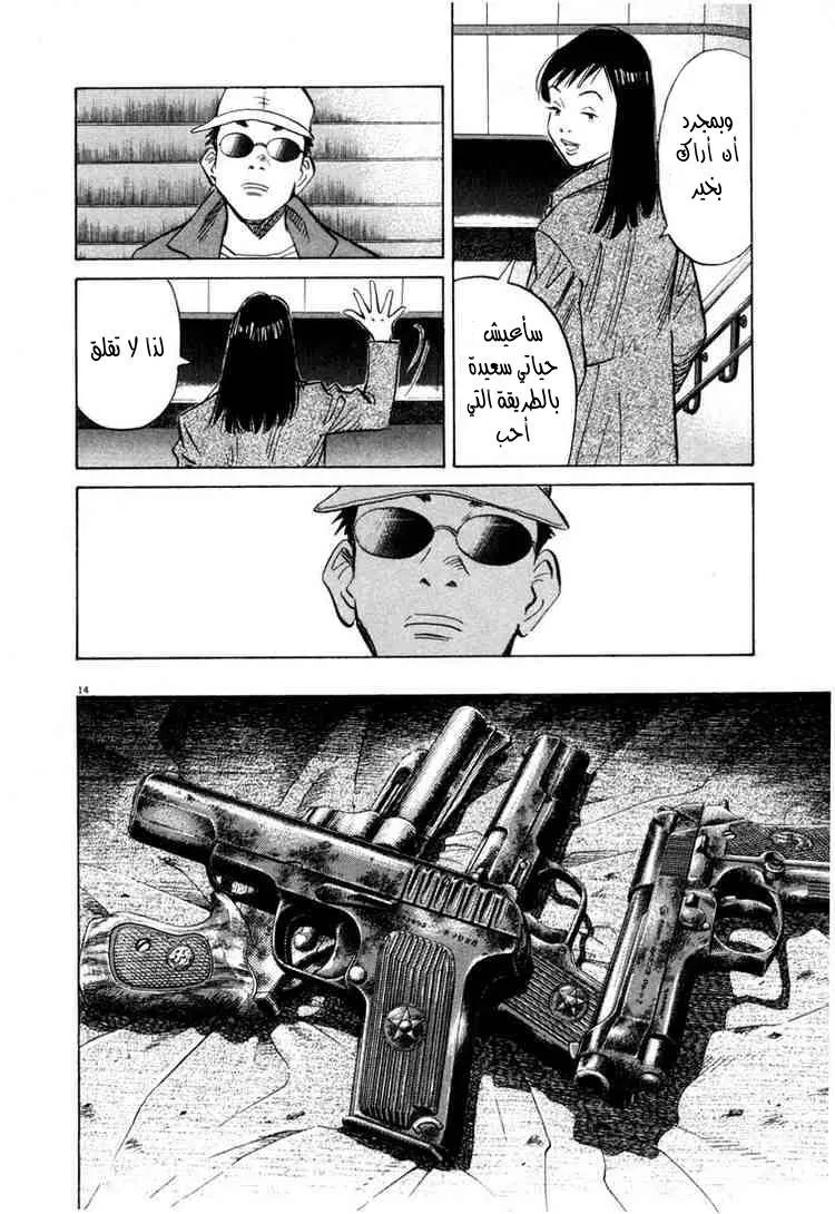 Read 20th century boys AR Manga Online