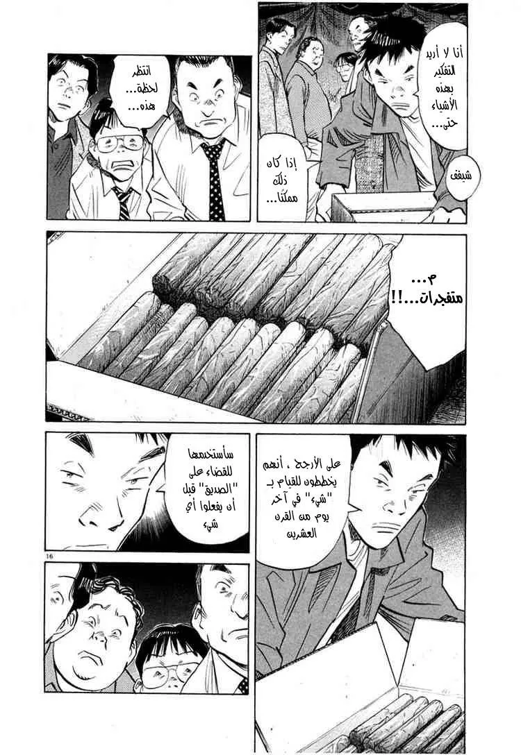Read 20th century boys AR Manga Online