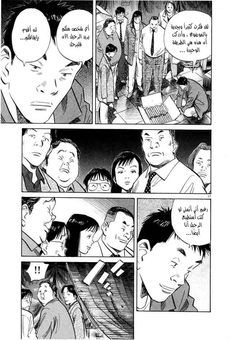 Read 20th century boys AR Manga Online