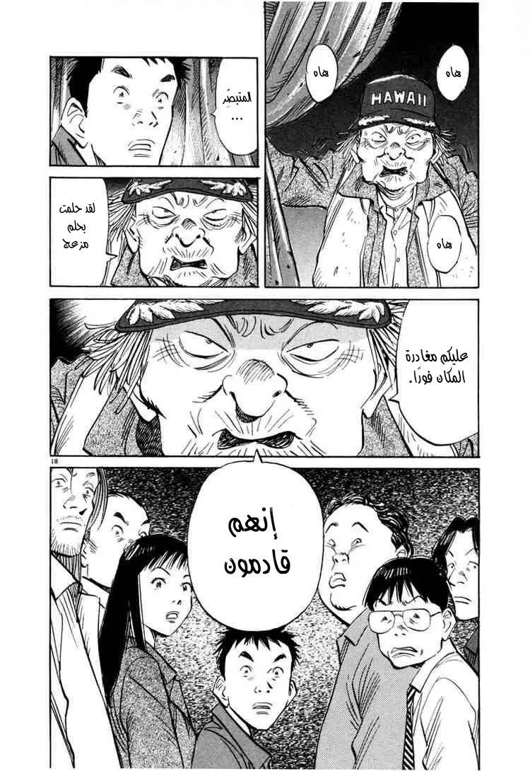 Read 20th century boys AR Manga Online