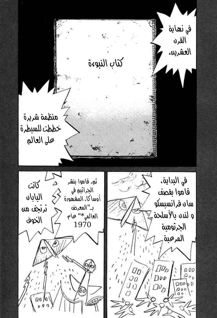 Read 20th century boys AR Manga Online