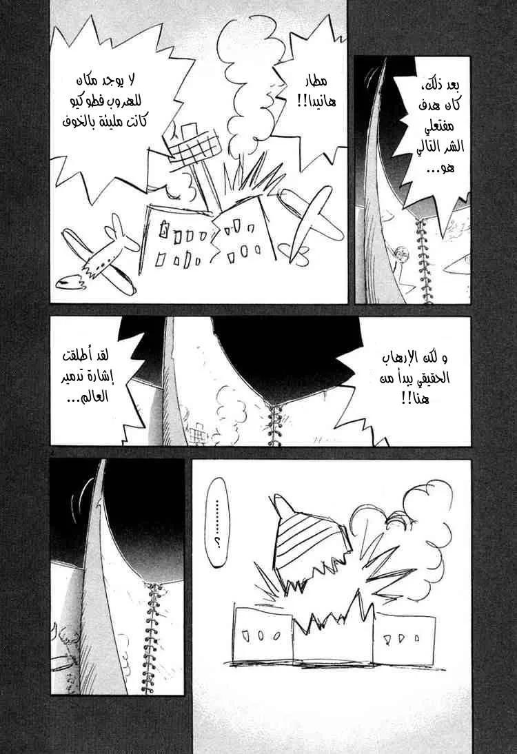 Read 20th century boys AR Manga Online