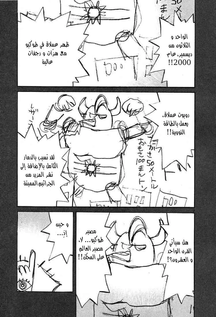 Read 20th century boys AR Manga Online
