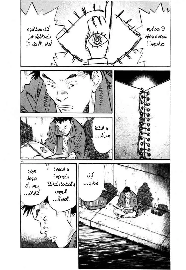 Read 20th century boys AR Manga Online