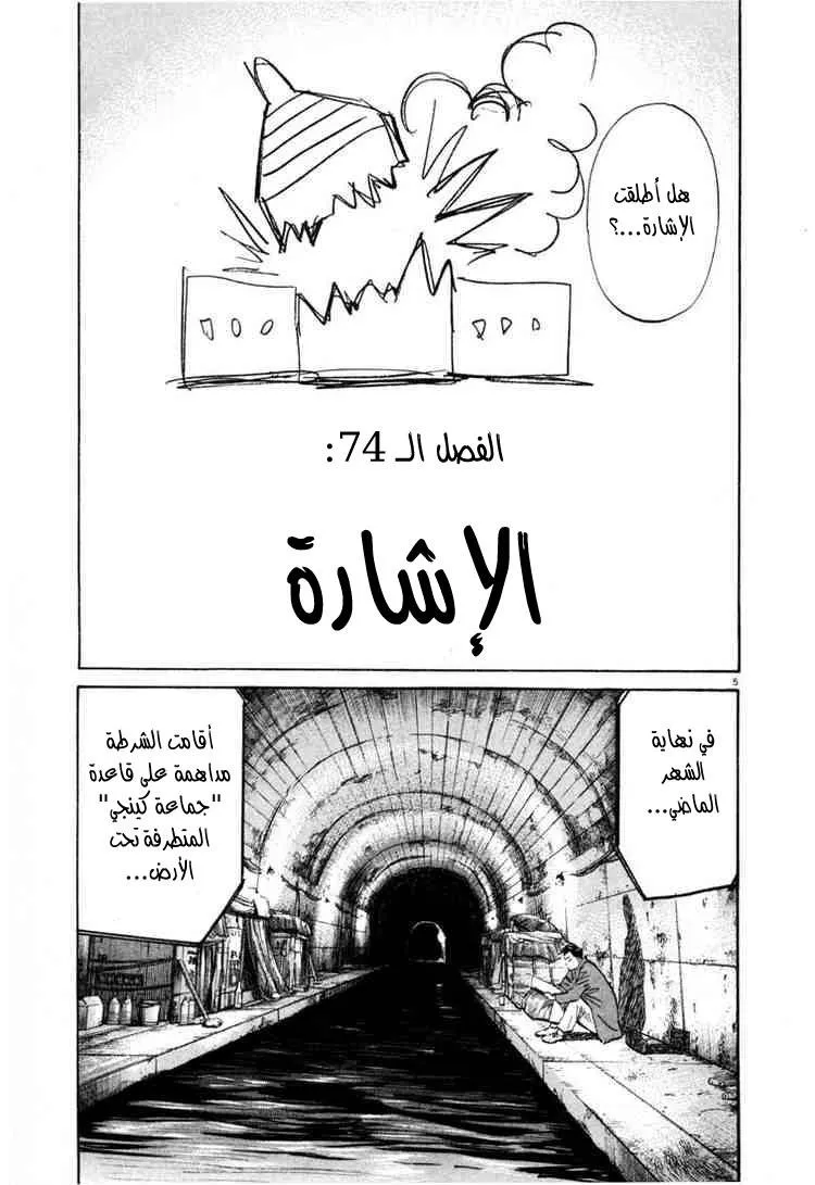 Read 20th century boys AR Manga Online