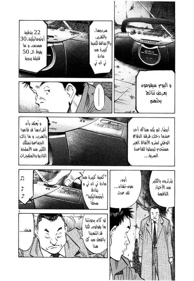 Read 20th century boys AR Manga Online