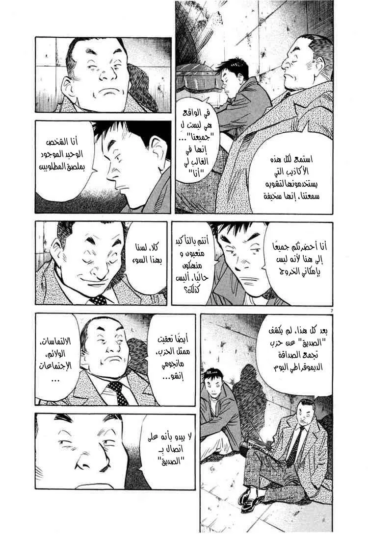 Read 20th century boys AR Manga Online