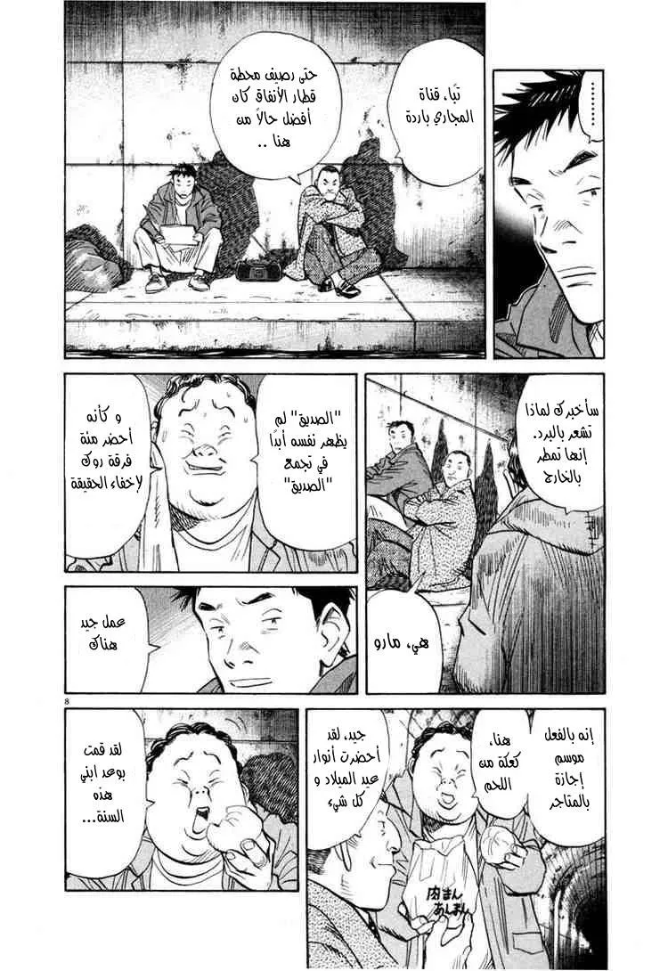 Read 20th century boys AR Manga Online