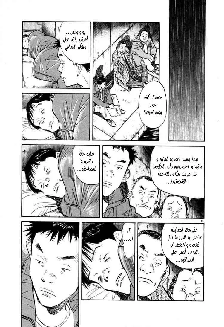 Read 20th century boys AR Manga Online