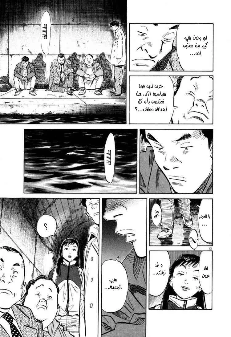 Read 20th century boys AR Manga Online