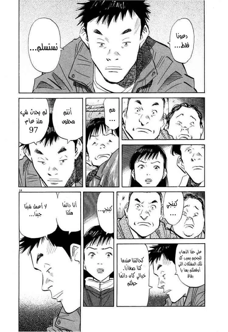 Read 20th century boys AR Manga Online