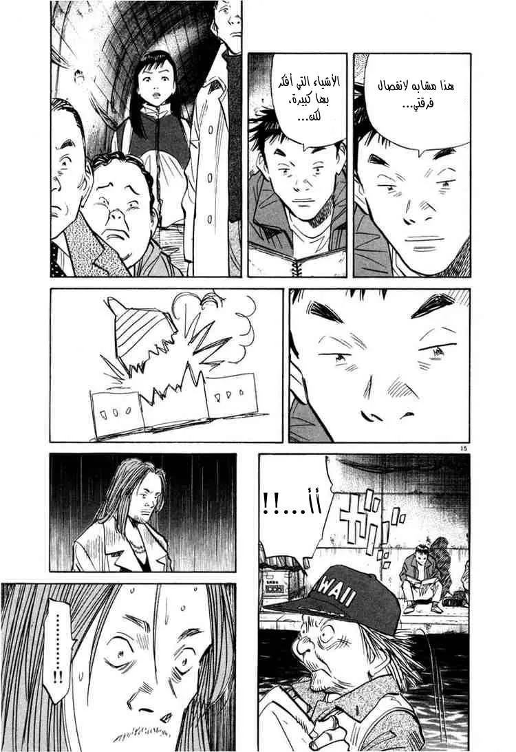 Read 20th century boys AR Manga Online