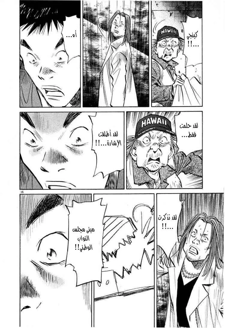 Read 20th century boys AR Manga Online