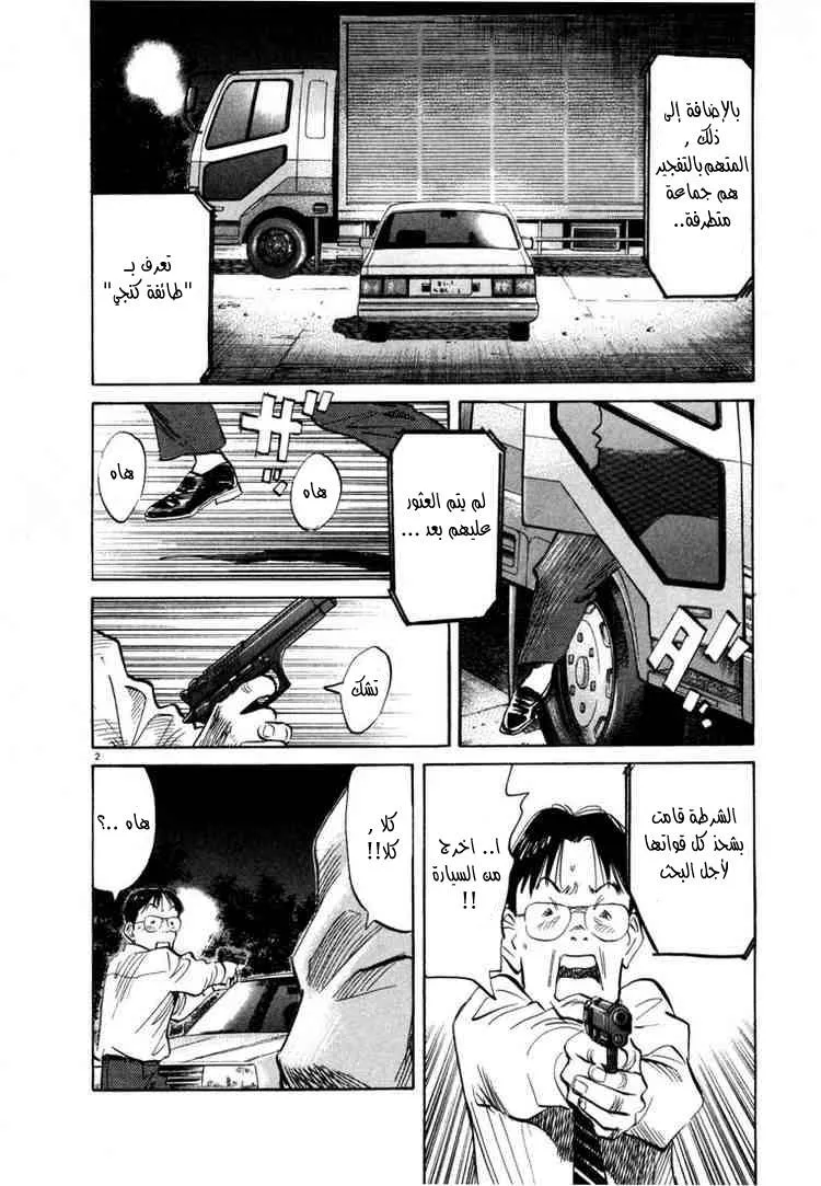 Read 20th century boys AR Manga Online