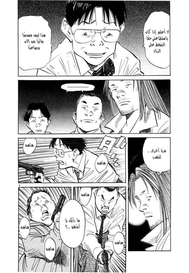 Read 20th century boys AR Manga Online