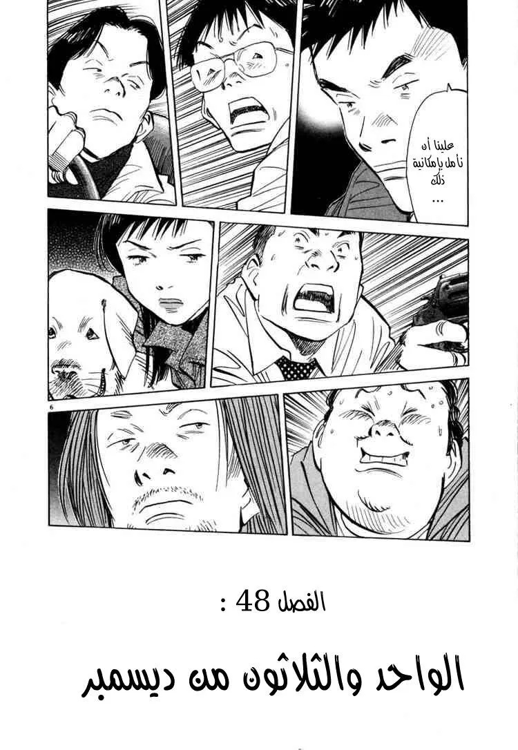 Read 20th century boys AR Manga Online