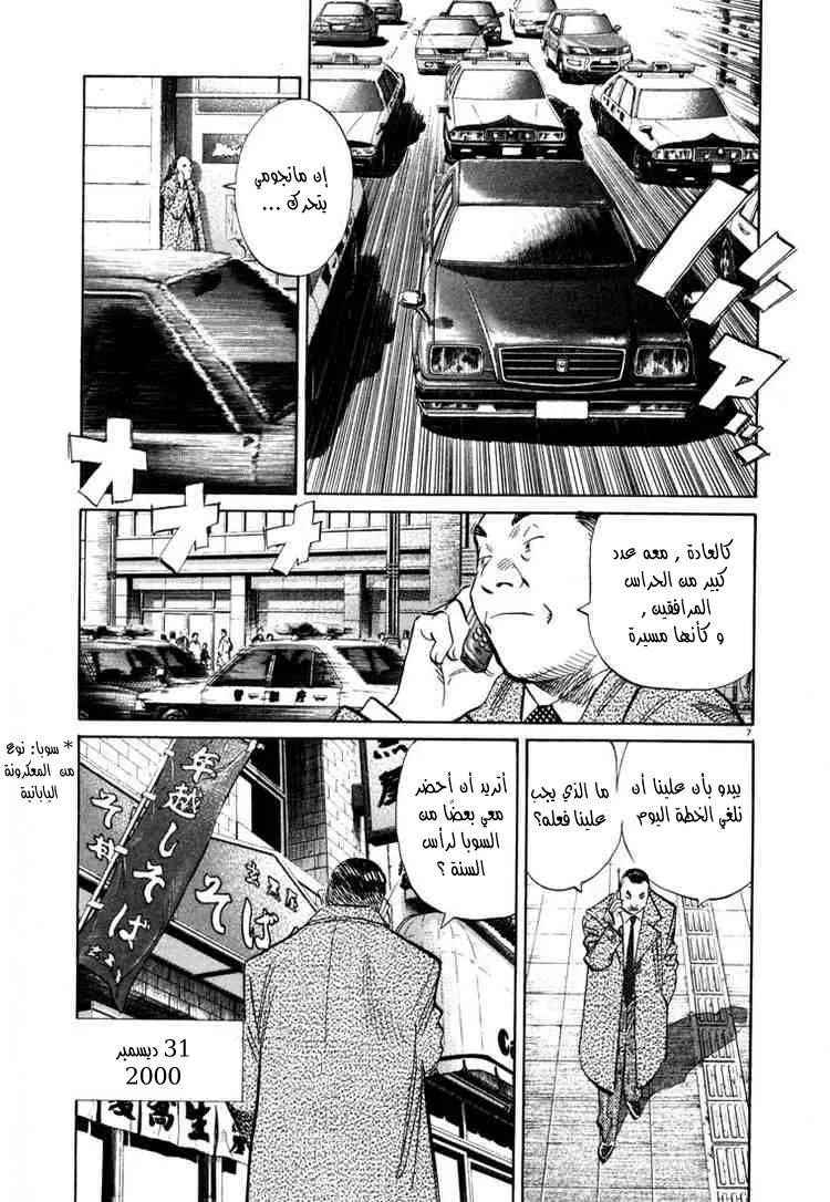 Read 20th century boys AR Manga Online