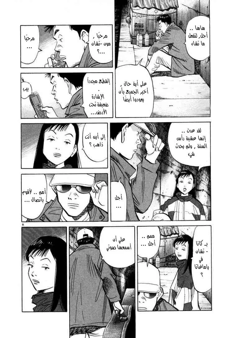 Read 20th century boys AR Manga Online