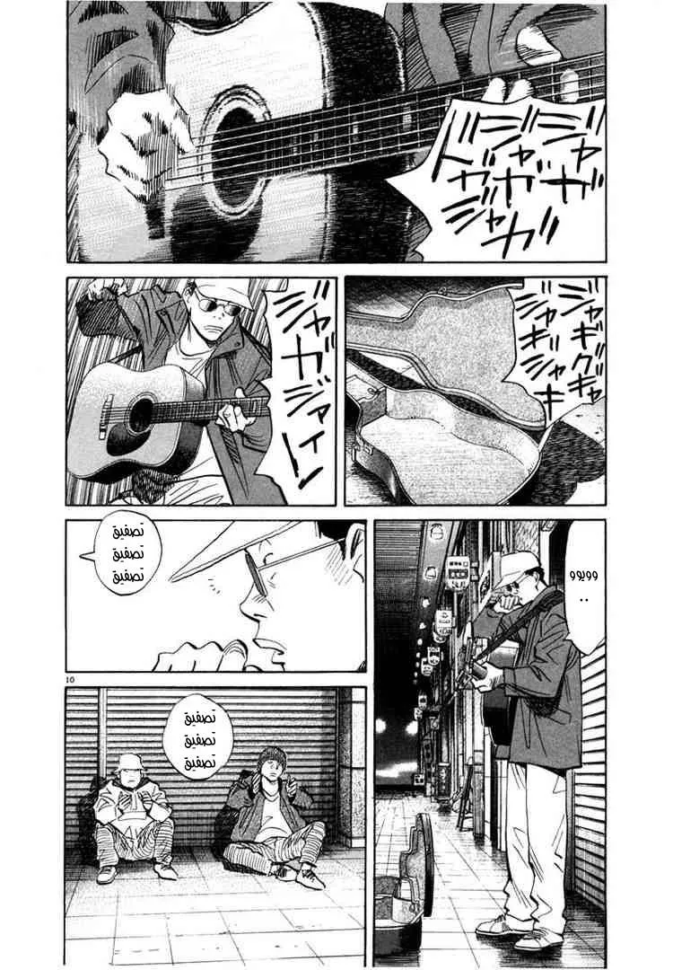 Read 20th century boys AR Manga Online