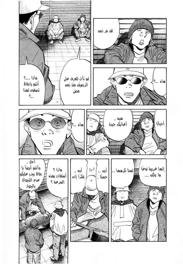 Read 20th century boys AR Manga Online