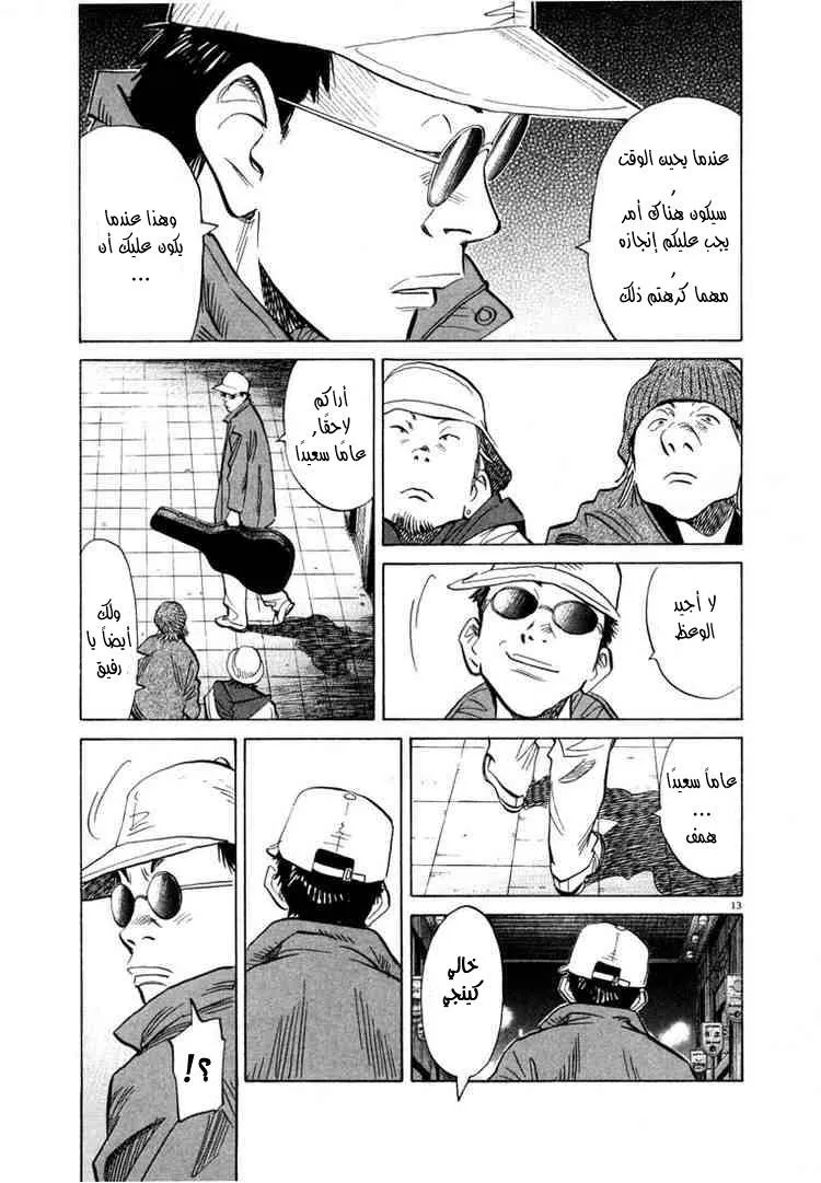 Read 20th century boys AR Manga Online