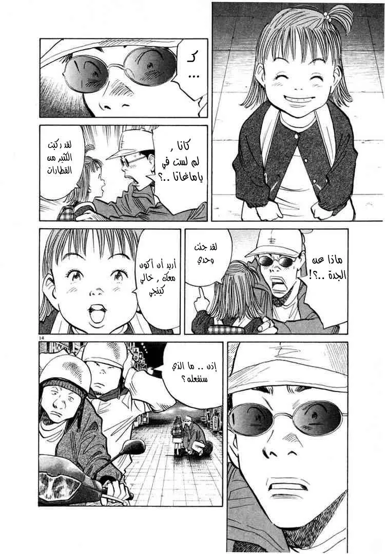 Read 20th century boys AR Manga Online