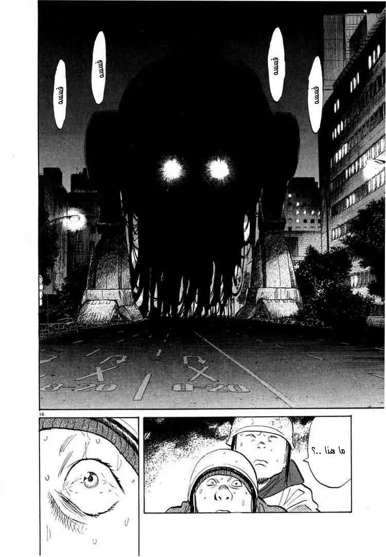 Read 20th century boys AR Manga Online