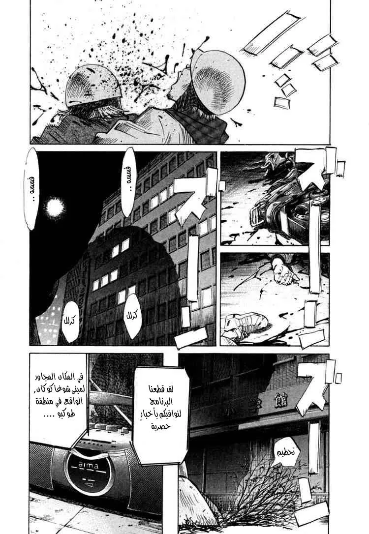 Read 20th century boys AR Manga Online