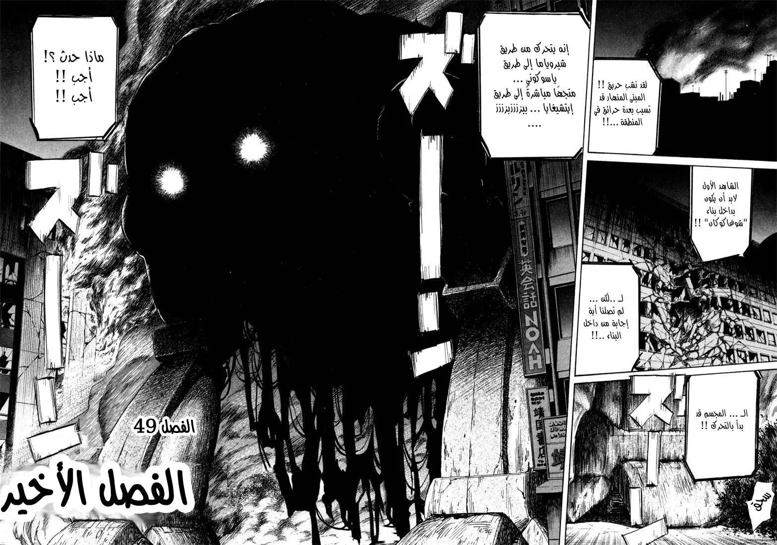 Read 20th century boys AR Manga Online
