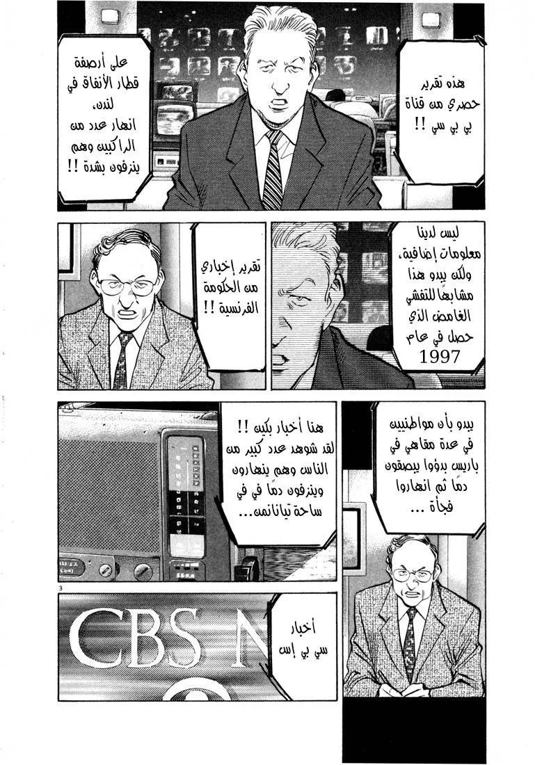 Read 20th century boys AR Manga Online