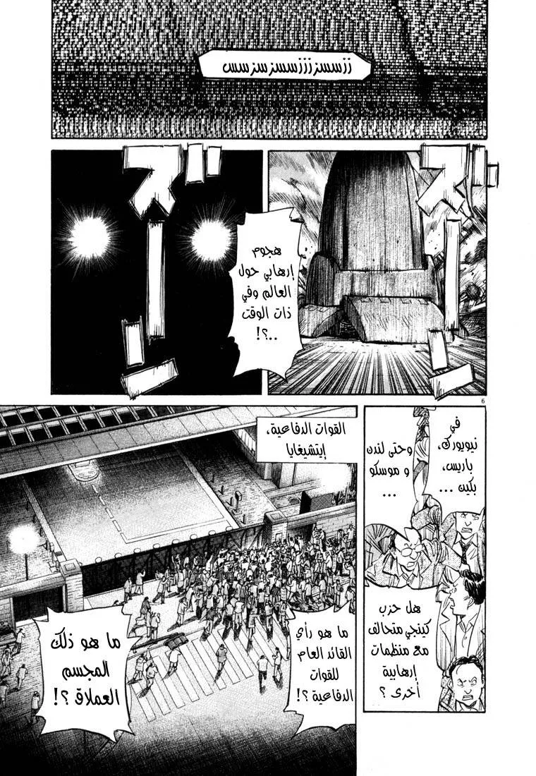 Read 20th century boys AR Manga Online