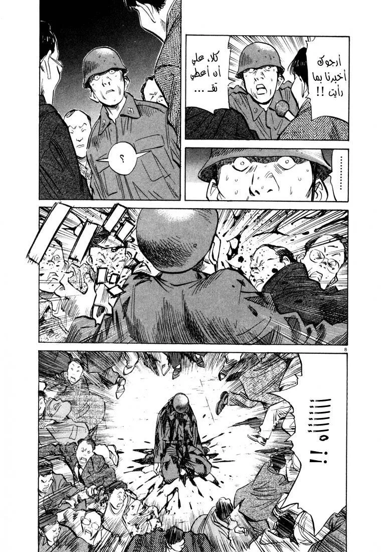 Read 20th century boys AR Manga Online